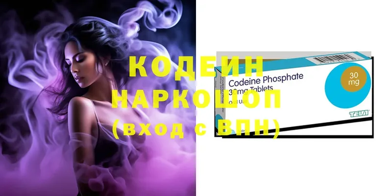 KRAKEN зеркало  Зеленокумск  Кодеин Purple Drank  хочу  