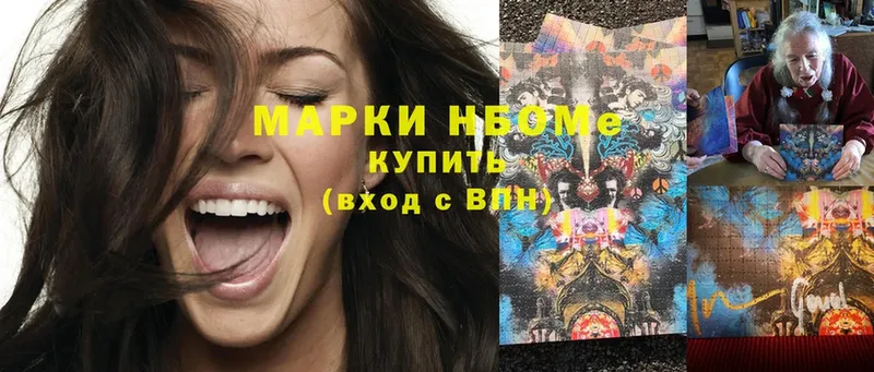 Марки N-bome 1,8мг  Зеленокумск 